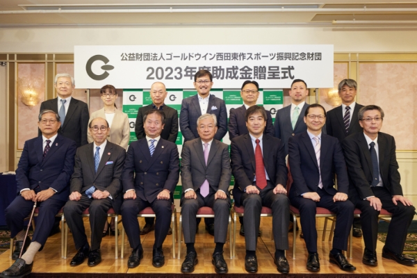 2023年度 助成金贈呈式開催